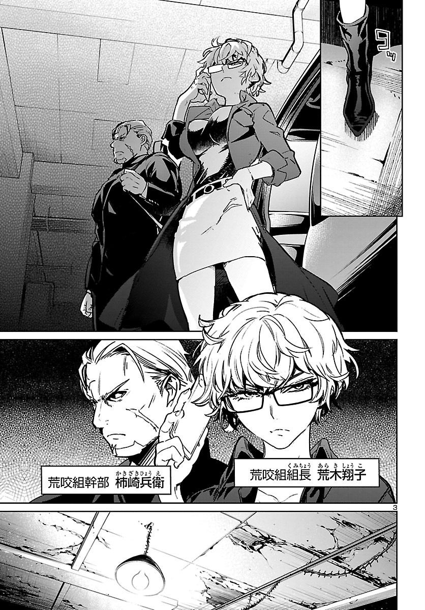 SUCCUBUS & HITMAN - raw - Chapter 10 - https://jpdd.ccdd.to/JPDD/succubushitman/160365/5w3ubbfs1bu.jpg