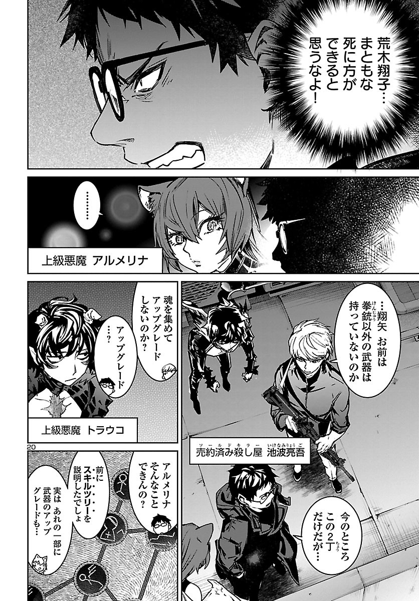 SUCCUBUS & HITMAN - raw - Chapter 10 - https://jpdd.ccdd.to/JPDD/succubushitman/160365/5zyjyk5j0xw.jpg