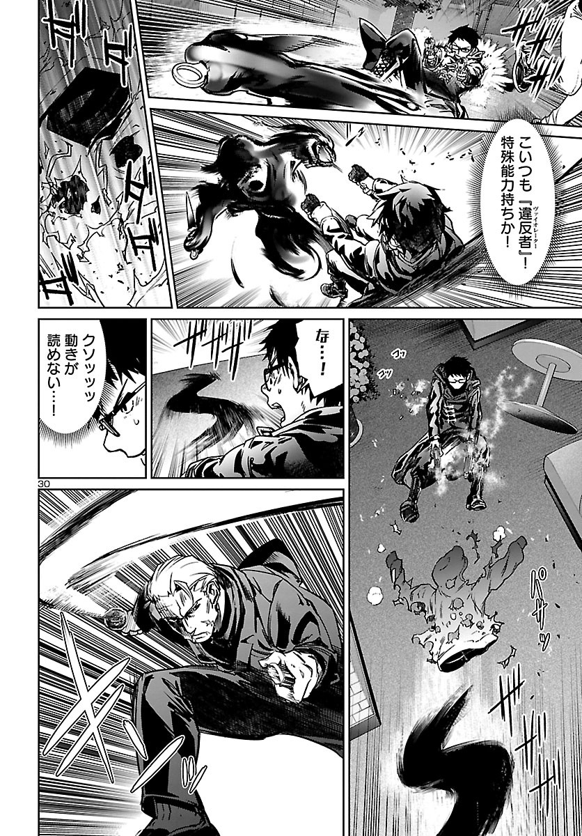 SUCCUBUS & HITMAN - raw - Chapter 10 - https://jpdd.ccdd.to/JPDD/succubushitman/160365/cqibgxeecgw.jpg