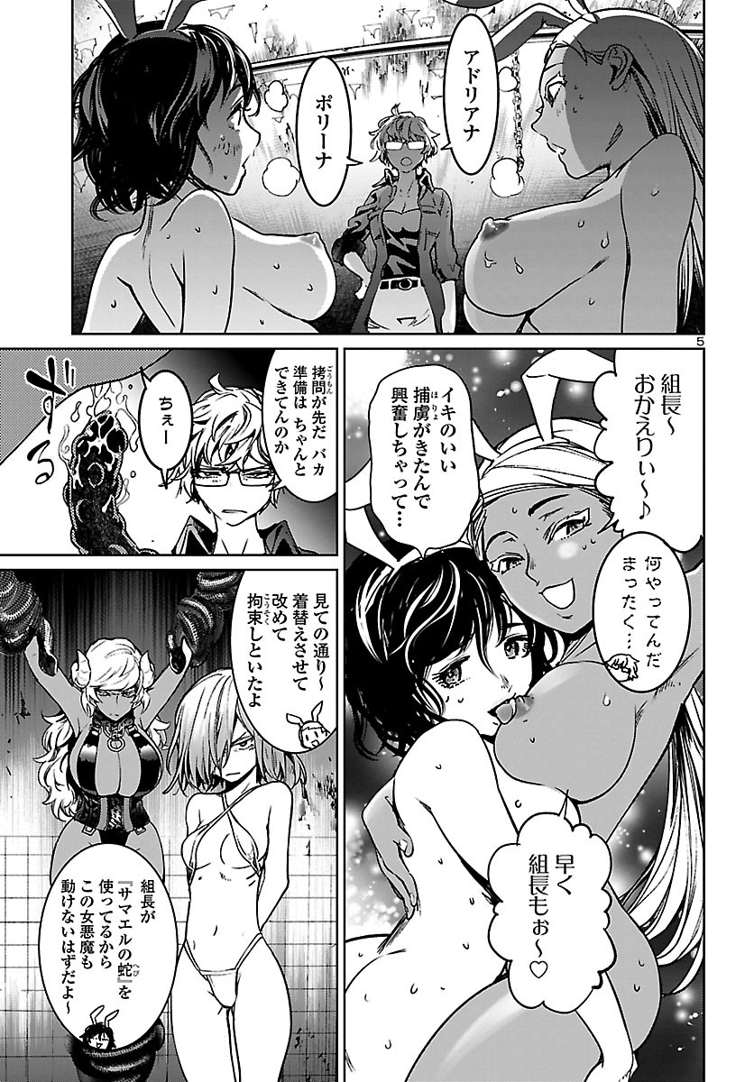 SUCCUBUS & HITMAN - raw - Chapter 10 - https://jpdd.ccdd.to/JPDD/succubushitman/160365/daztotlwfa4.jpg