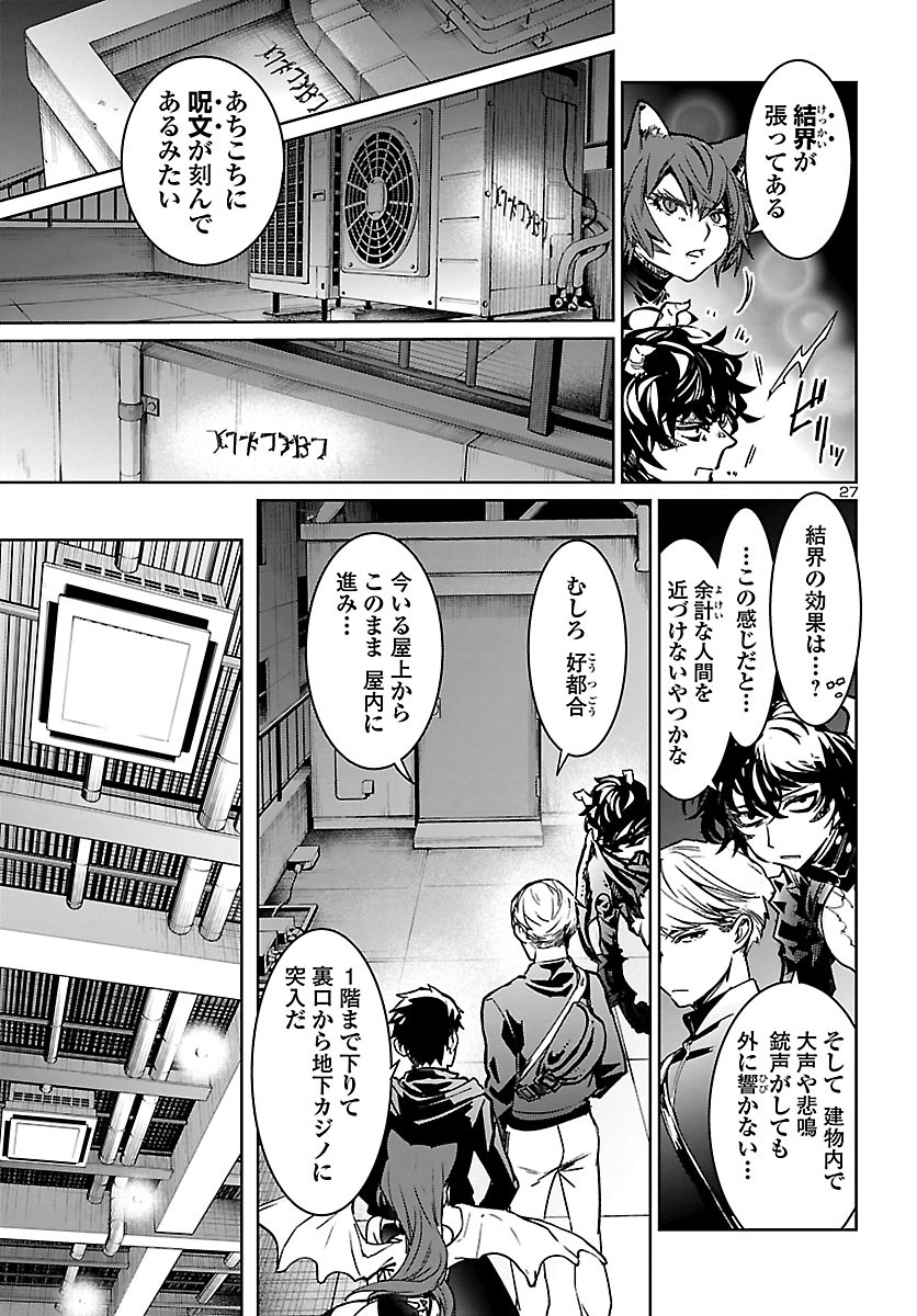 SUCCUBUS & HITMAN - raw - Chapter 10 - https://jpdd.ccdd.to/JPDD/succubushitman/160365/eoxsqix5qno.jpg