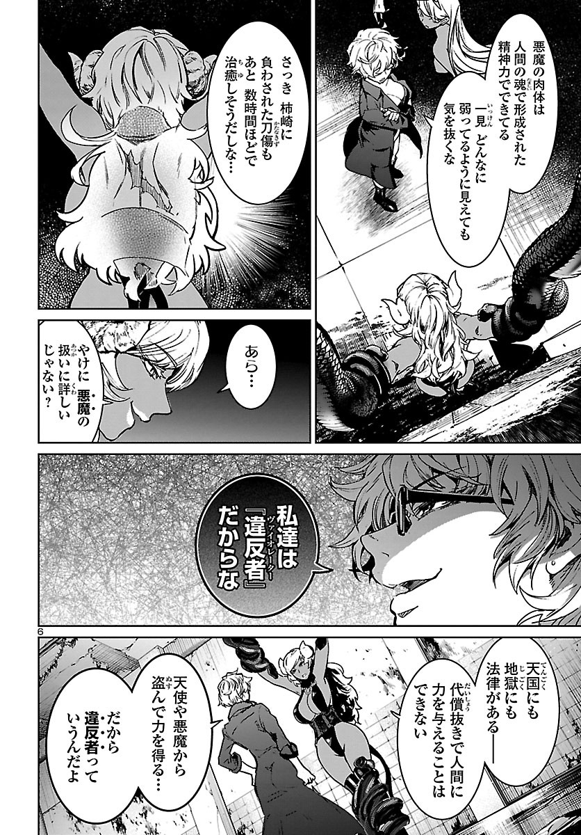 SUCCUBUS & HITMAN - raw - Chapter 10 - https://jpdd.ccdd.to/JPDD/succubushitman/160365/glsmwlzuy44.jpg