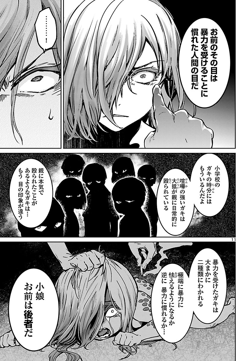 SUCCUBUS & HITMAN - raw - Chapter 10 - https://jpdd.ccdd.to/JPDD/succubushitman/160365/q32ybd42twn.jpg