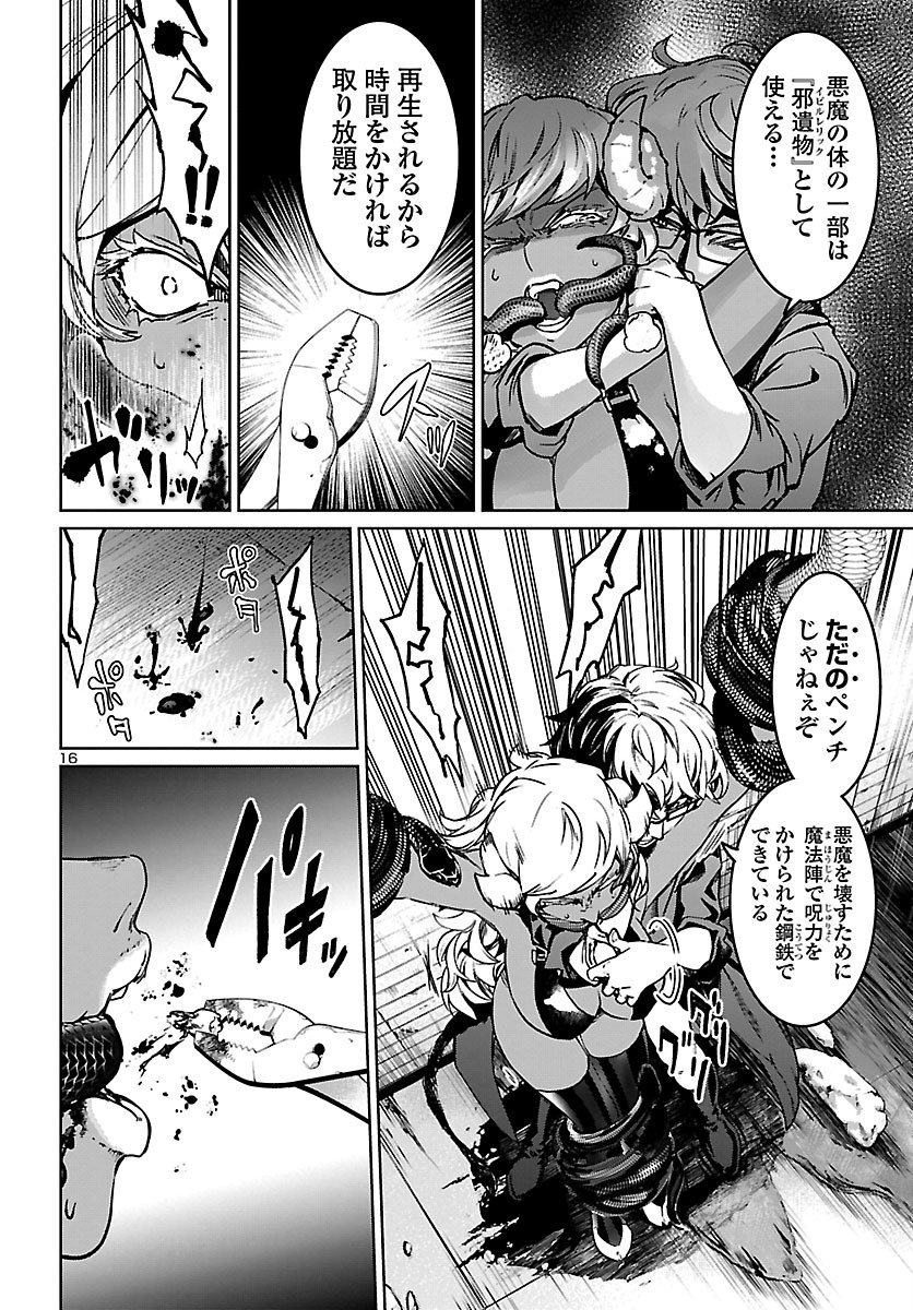 SUCCUBUS & HITMAN - raw - Chapter 10 - https://jpdd.ccdd.to/JPDD/succubushitman/160365/qtjavdsz3s2.jpg