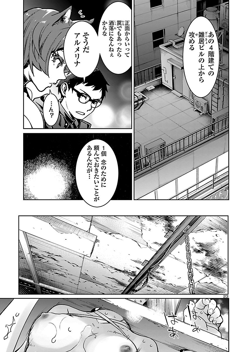 SUCCUBUS & HITMAN - raw - Chapter 10 - https://jpdd.ccdd.to/JPDD/succubushitman/160365/sg3svom14kx.jpg