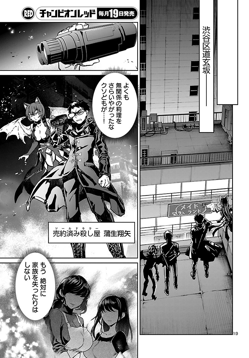 SUCCUBUS & HITMAN - raw - Chapter 10 - https://jpdd.ccdd.to/JPDD/succubushitman/160365/t0huyp2aeri.jpg