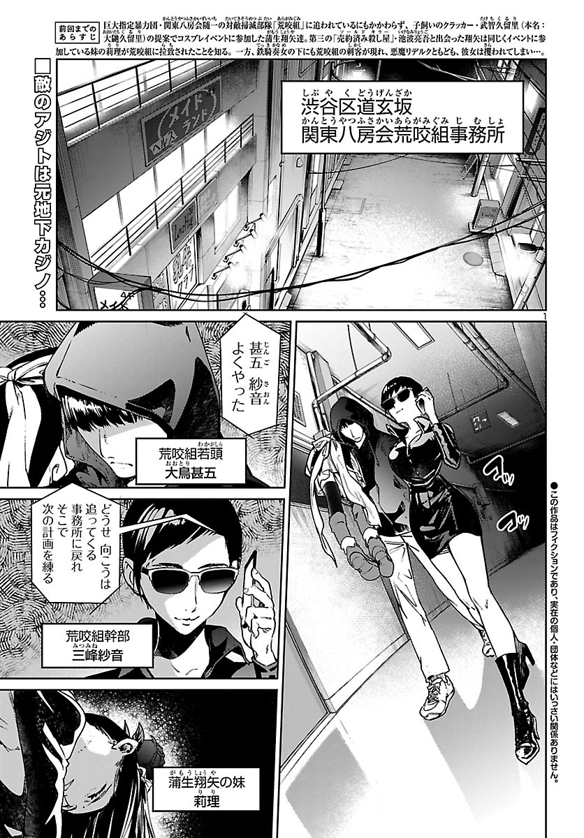 SUCCUBUS & HITMAN - raw - Chapter 10 - https://jpdd.ccdd.to/JPDD/succubushitman/160365/udtwx5v5ooc.jpg
