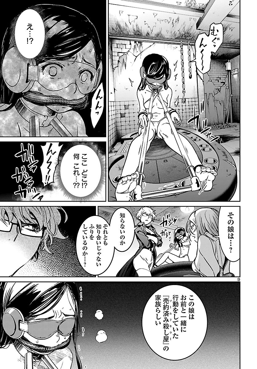 SUCCUBUS & HITMAN - raw - Chapter 10 - https://jpdd.ccdd.to/JPDD/succubushitman/160365/wnjyalhbqqy.jpg