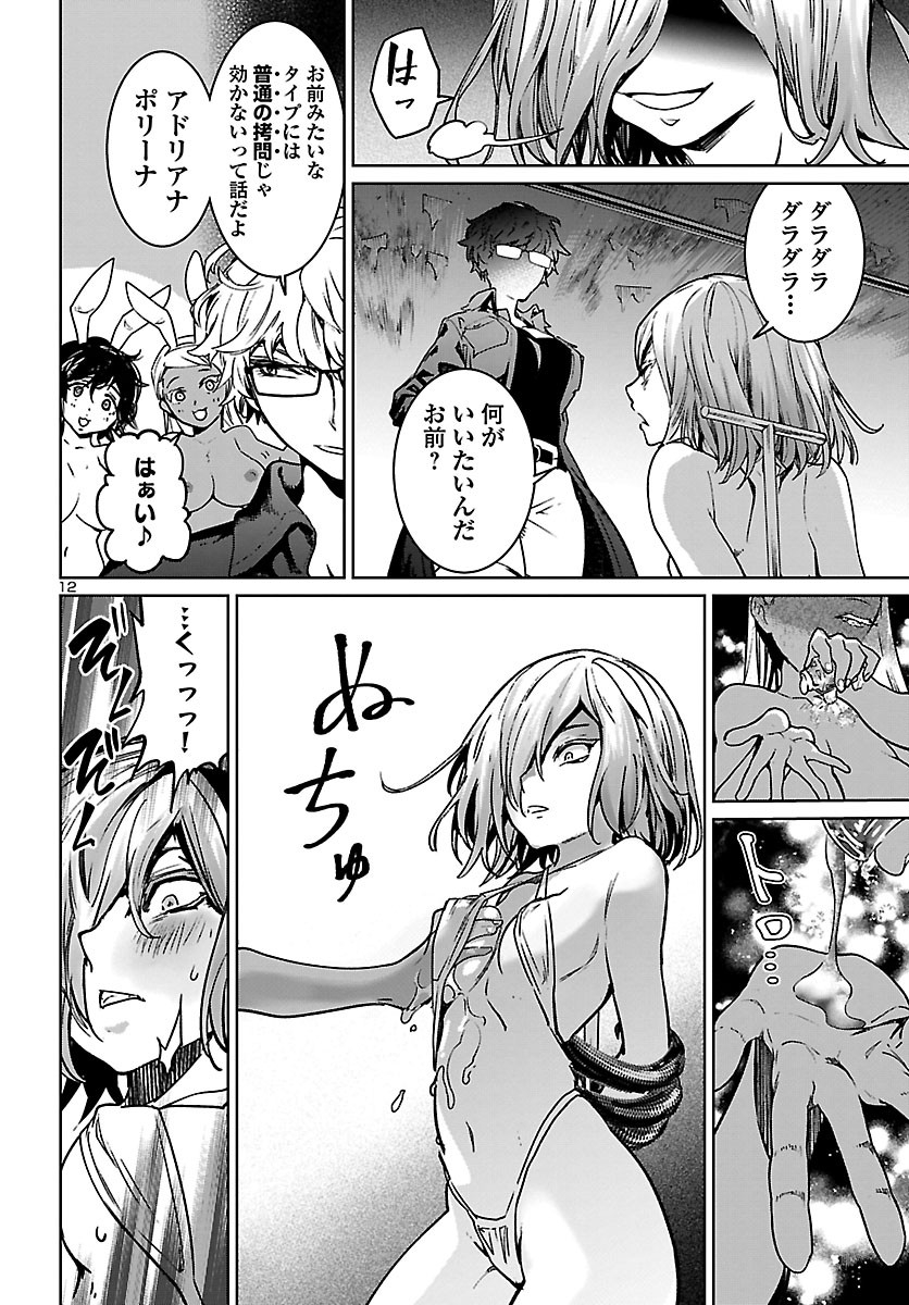 SUCCUBUS & HITMAN - raw - Chapter 10 - https://jpdd.ccdd.to/JPDD/succubushitman/160365/xs2wr2n00im.jpg