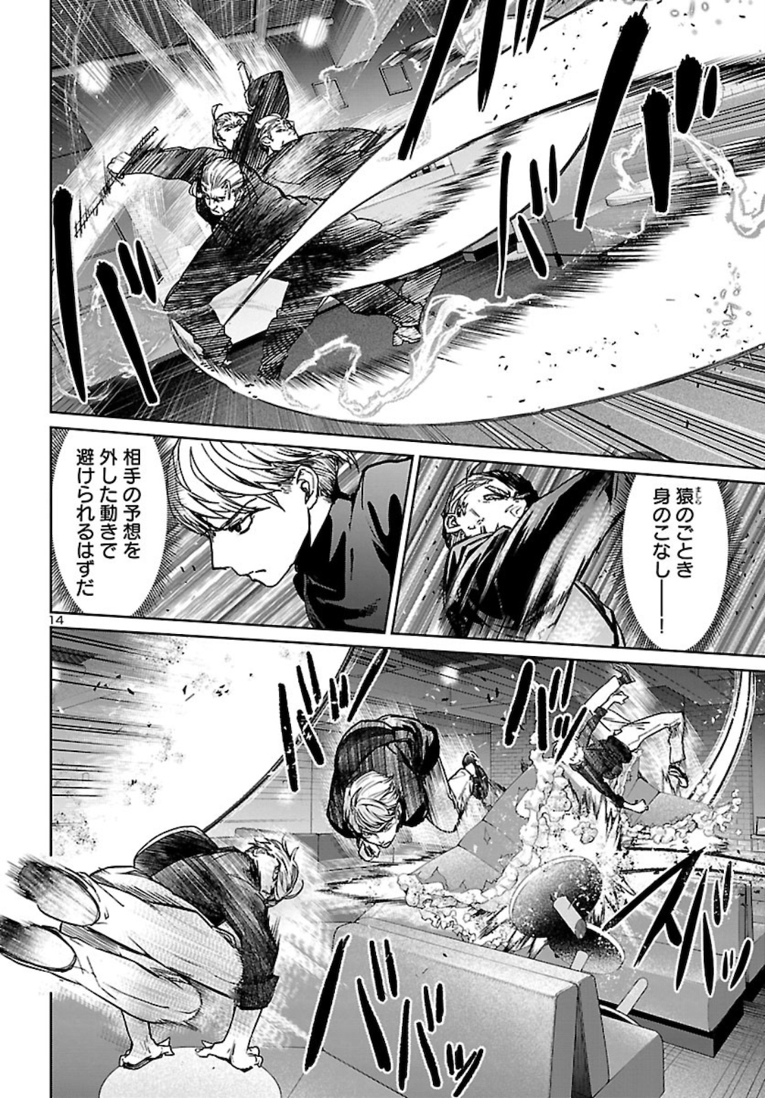 SUCCUBUS & HITMAN - raw - Chapter 11 - https://jpdd.ccdd.to/JPDD/succubushitman/160390/4etjp2ngq4s.jpg