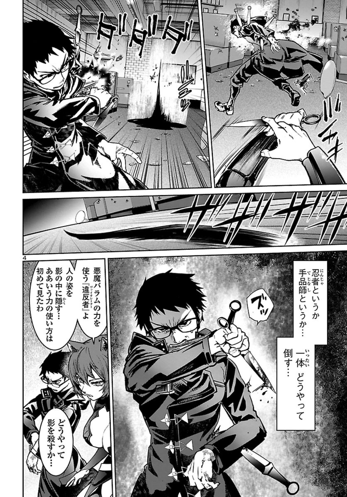 SUCCUBUS & HITMAN - raw - Chapter 11 - https://jpdd.ccdd.to/JPDD/succubushitman/160390/4tsoci1fpwe.jpg