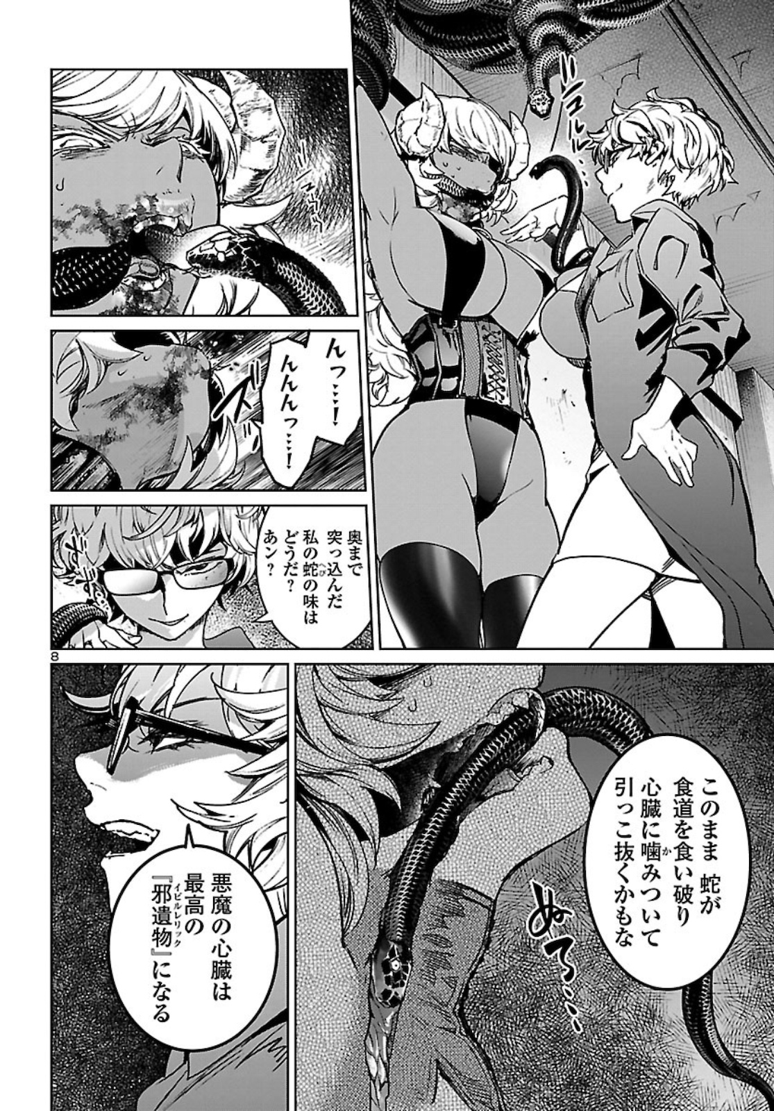 SUCCUBUS & HITMAN - raw - Chapter 11 - https://jpdd.ccdd.to/JPDD/succubushitman/160390/af15onqiy5o.jpg
