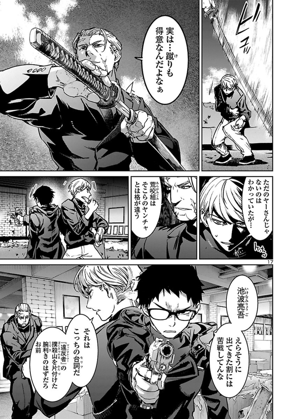 SUCCUBUS & HITMAN - raw - Chapter 11 - https://jpdd.ccdd.to/JPDD/succubushitman/160390/bl2nczsh2vr.jpg