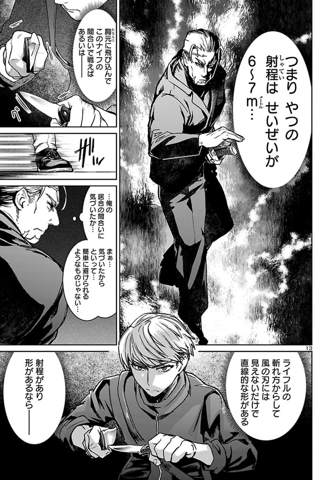 SUCCUBUS & HITMAN - raw - Chapter 11 - https://jpdd.ccdd.to/JPDD/succubushitman/160390/bz33djp12ij.jpg