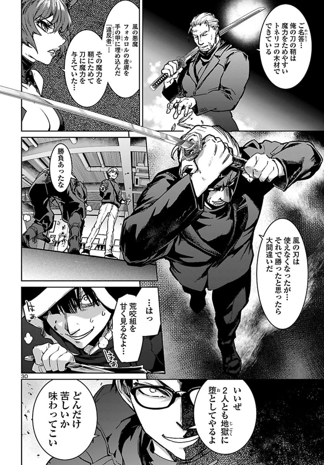 SUCCUBUS & HITMAN - raw - Chapter 11 - https://jpdd.ccdd.to/JPDD/succubushitman/160390/f3gwp0t45rl.jpg