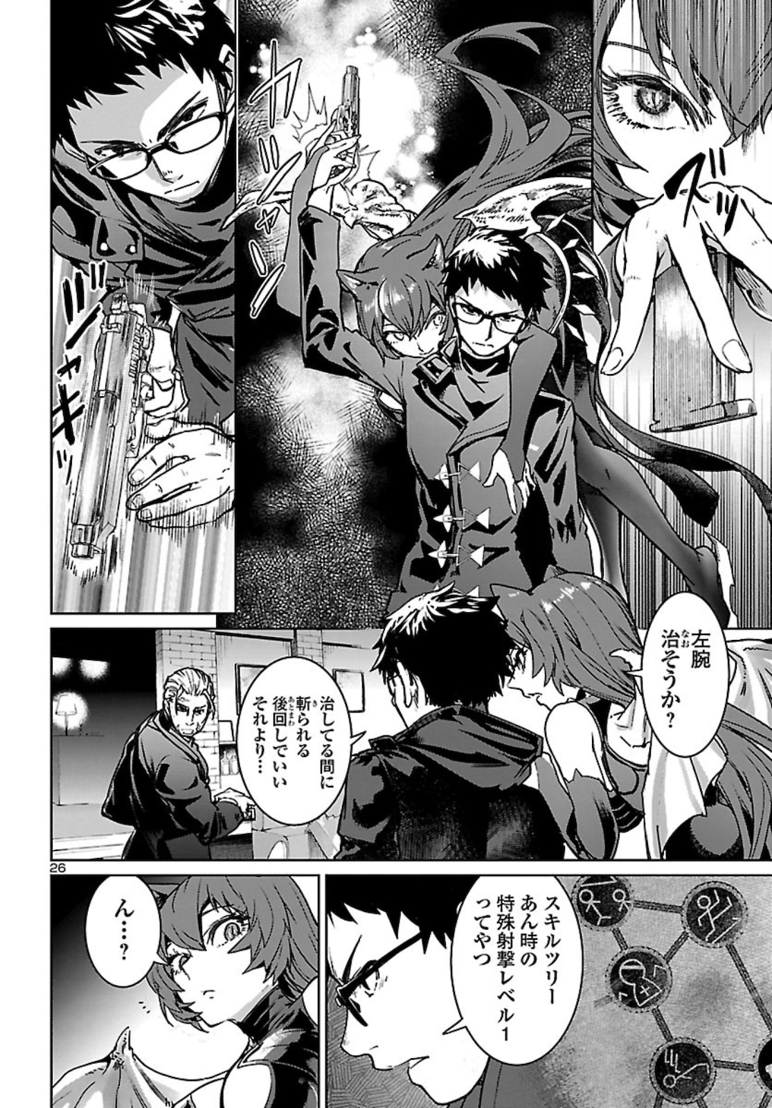 SUCCUBUS & HITMAN - raw - Chapter 11 - https://jpdd.ccdd.to/JPDD/succubushitman/160390/gxakwnhq0wq.jpg