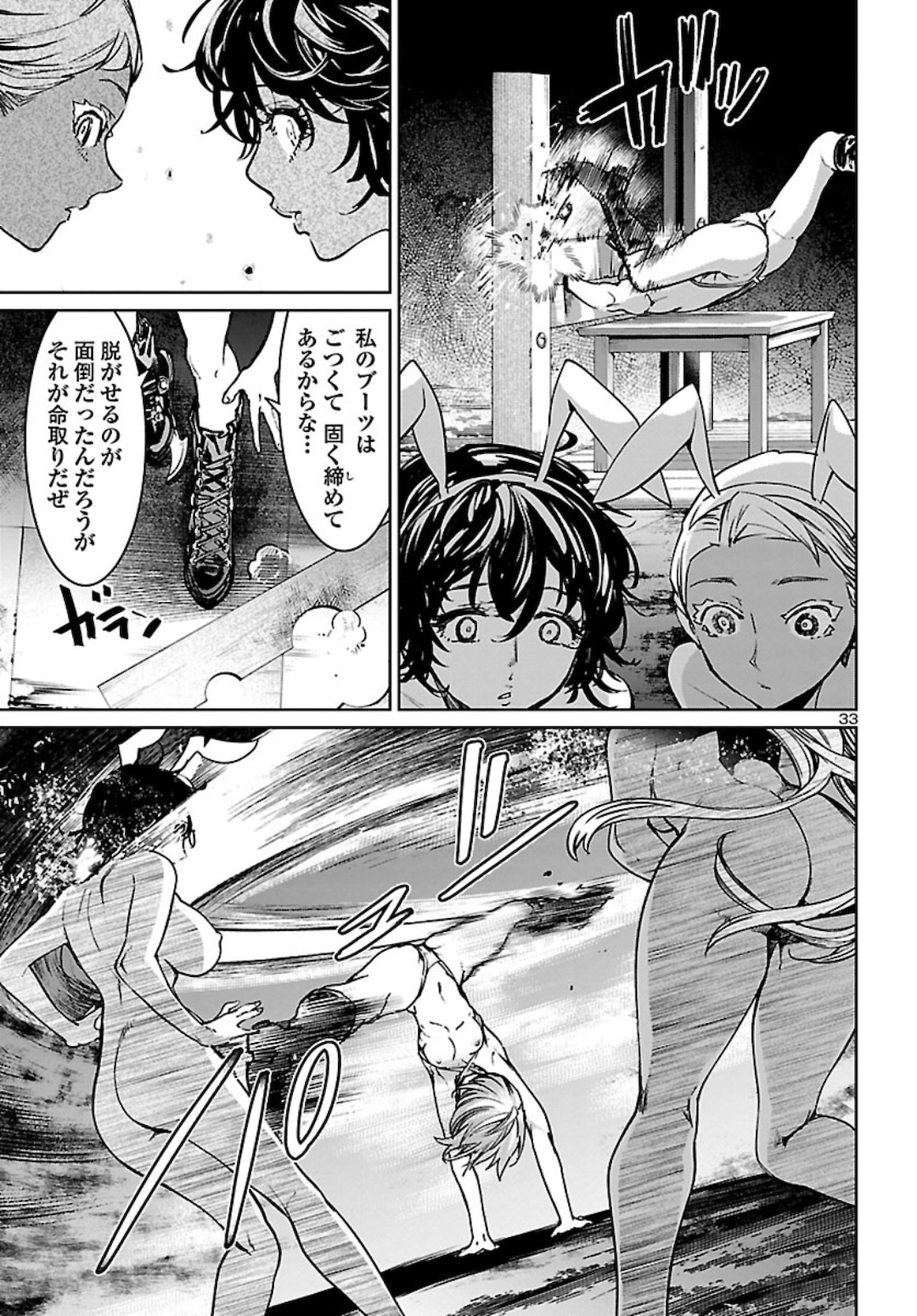 SUCCUBUS & HITMAN - raw - Chapter 11 - https://jpdd.ccdd.to/JPDD/succubushitman/160390/o2jnxlj2xoi.jpg