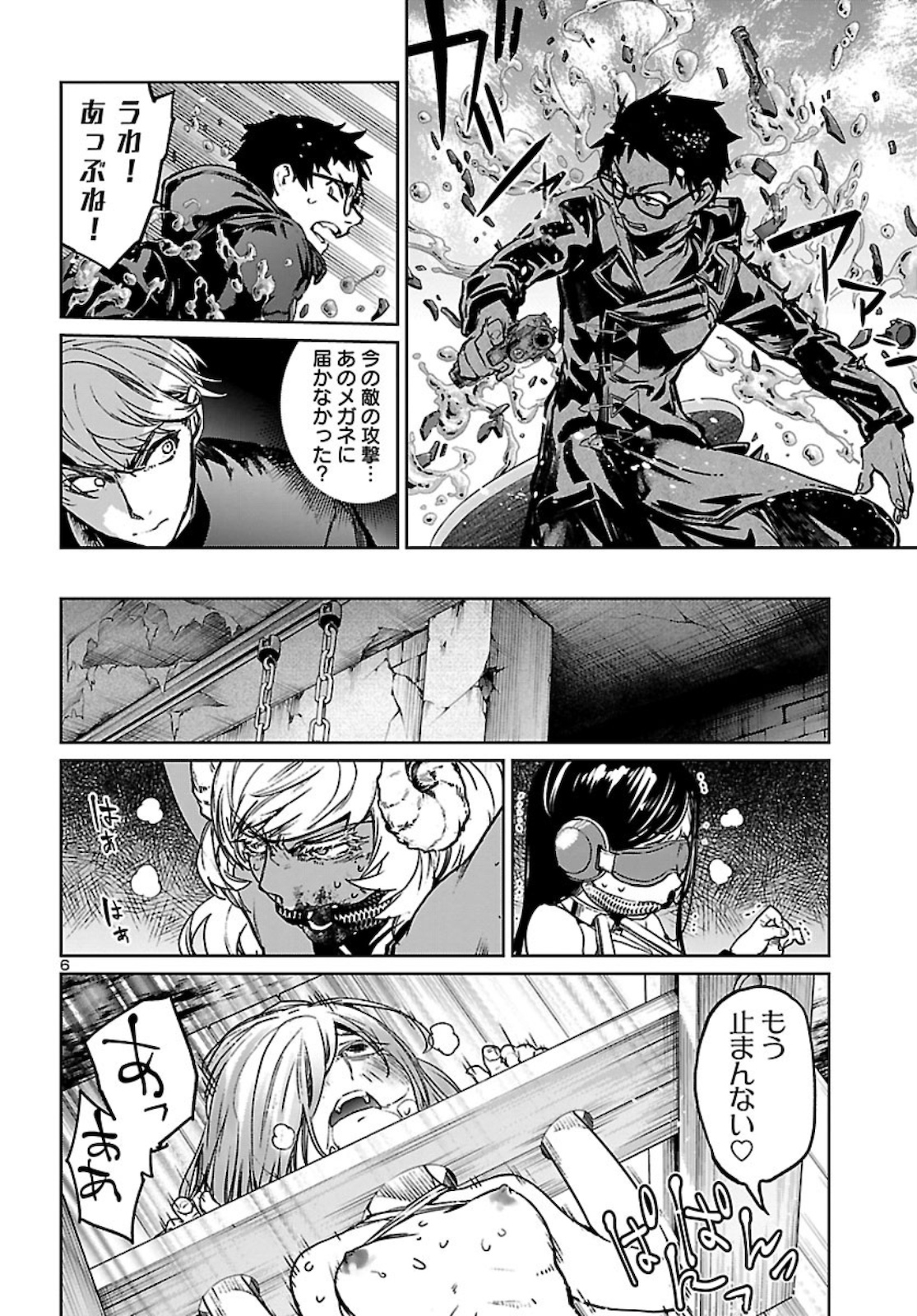 SUCCUBUS & HITMAN - raw - Chapter 11 - https://jpdd.ccdd.to/JPDD/succubushitman/160390/paprkfjahqs.jpg