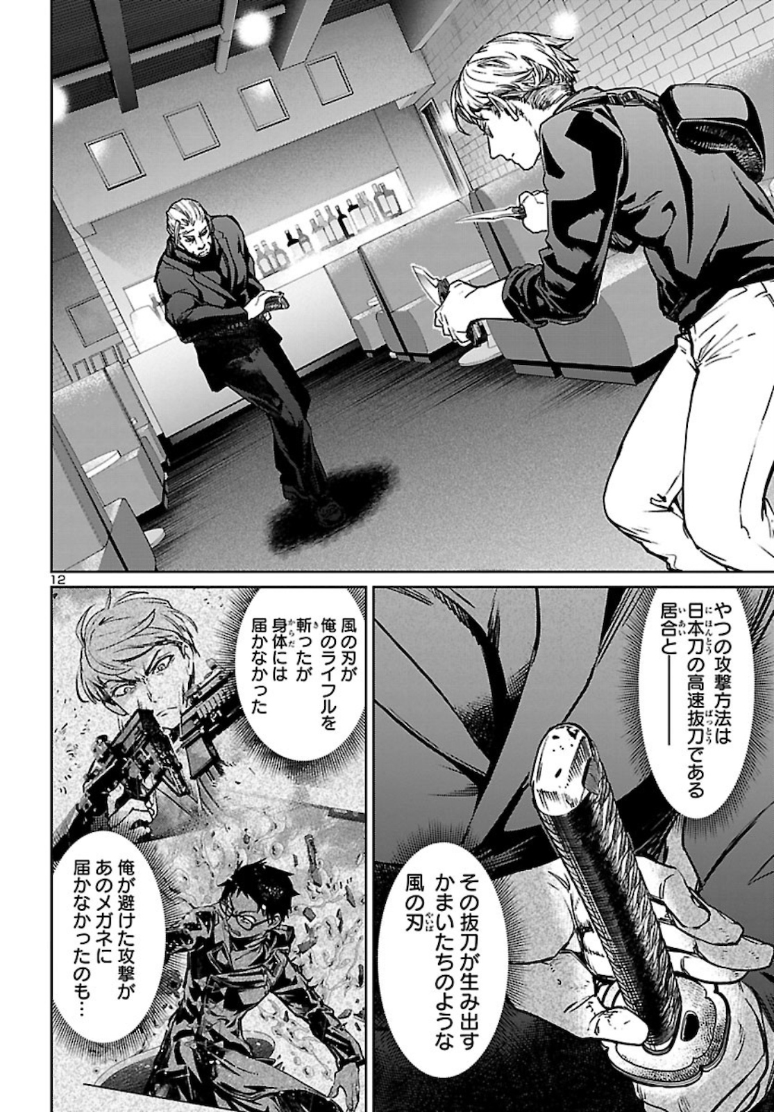 SUCCUBUS & HITMAN - raw - Chapter 11 - https://jpdd.ccdd.to/JPDD/succubushitman/160390/qah5lb242qe.jpg