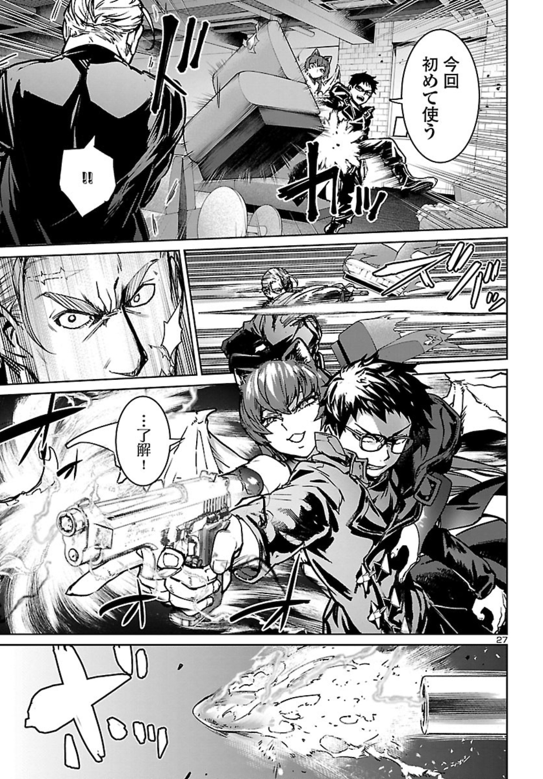 SUCCUBUS & HITMAN - raw - Chapter 11 - https://jpdd.ccdd.to/JPDD/succubushitman/160390/qjxxolbtzuv.jpg