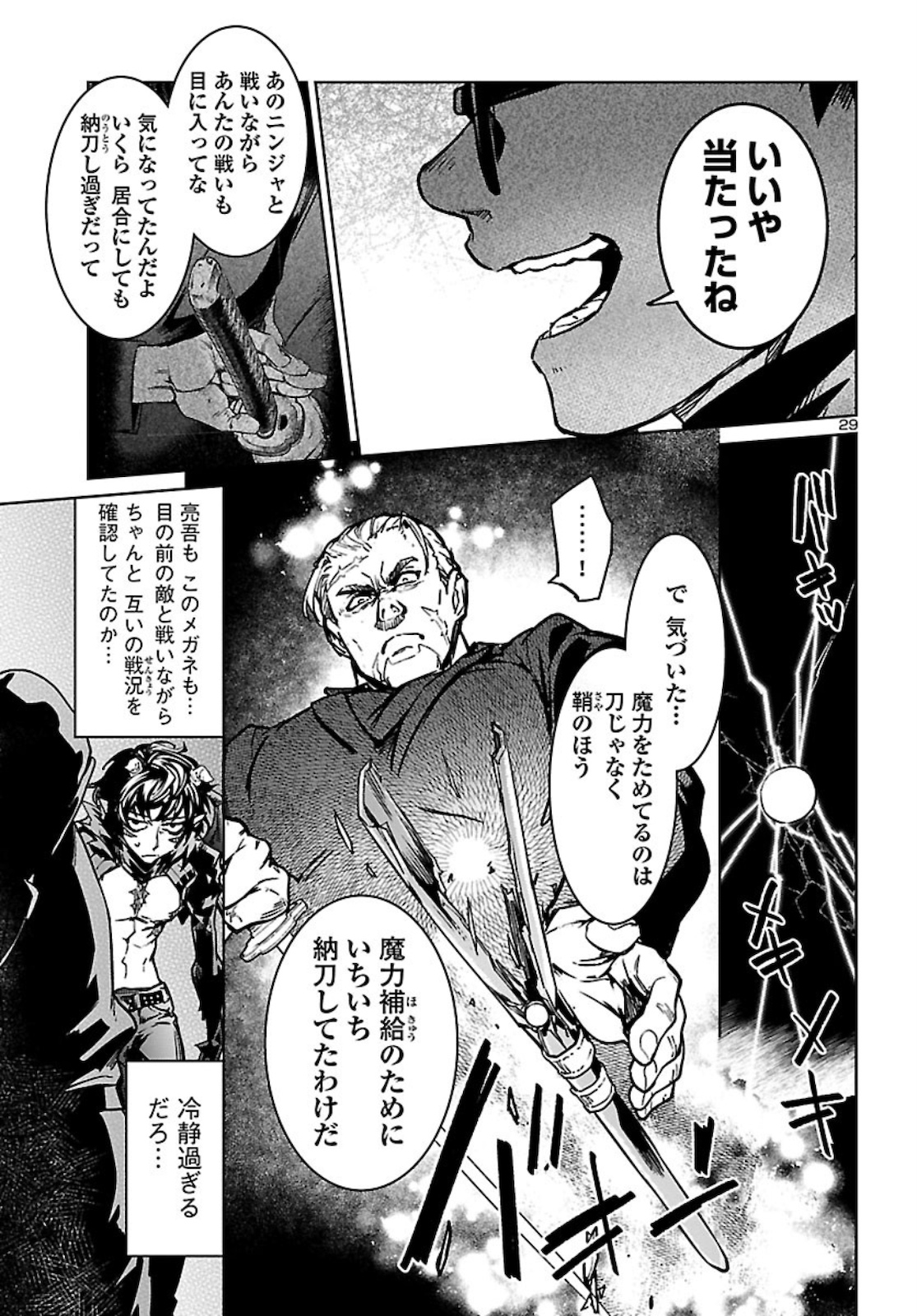 SUCCUBUS & HITMAN - raw - Chapter 11 - https://jpdd.ccdd.to/JPDD/succubushitman/160390/rw3pazmlr3v.jpg