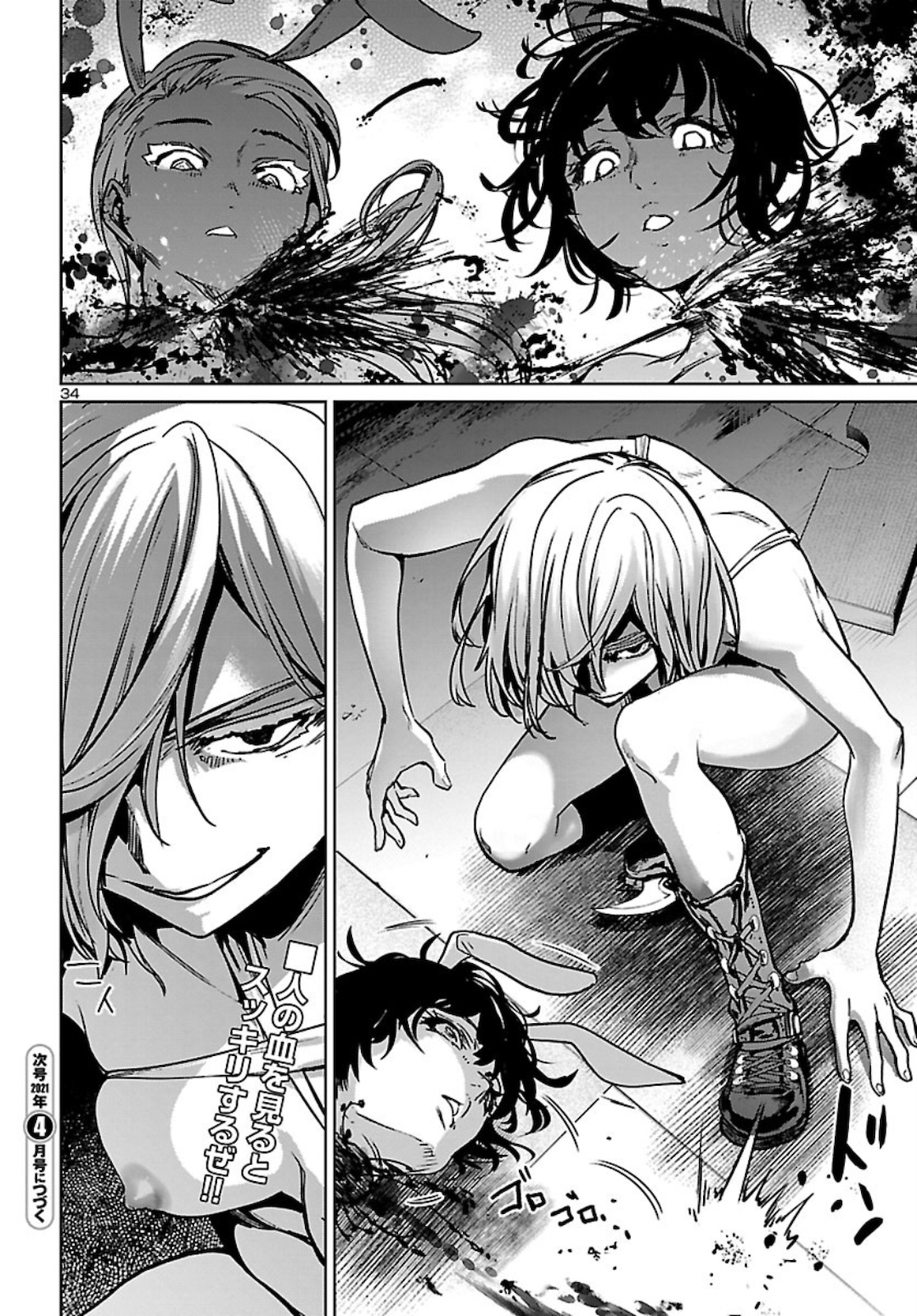 SUCCUBUS & HITMAN - raw - Chapter 11 - https://jpdd.ccdd.to/JPDD/succubushitman/160390/stctqf3c1ze.jpg