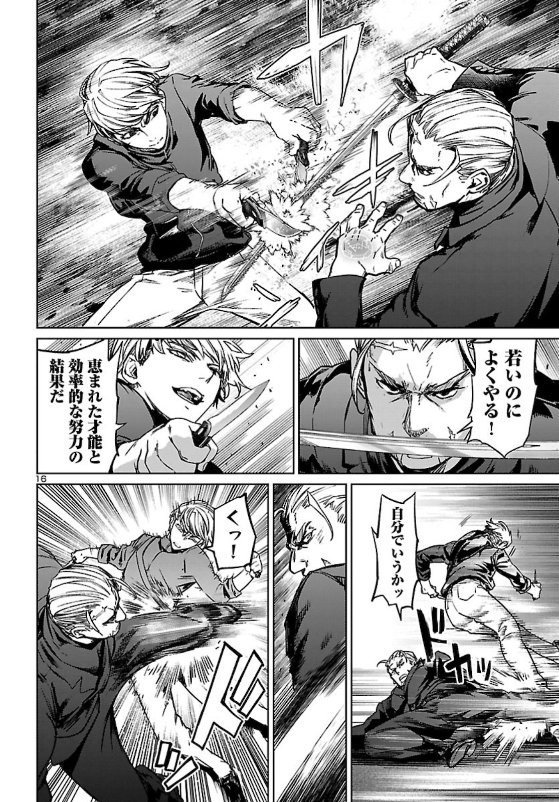 SUCCUBUS & HITMAN - raw - Chapter 11 - https://jpdd.ccdd.to/JPDD/succubushitman/160390/uo23ecueeli.jpg