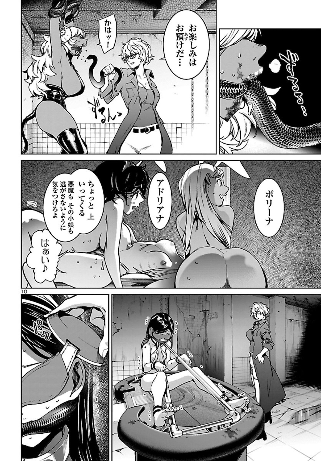 SUCCUBUS & HITMAN - raw - Chapter 11 - https://jpdd.ccdd.to/JPDD/succubushitman/160390/upmfga3t5vt.jpg