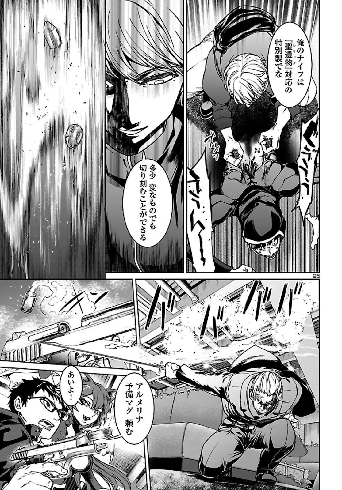 SUCCUBUS & HITMAN - raw - Chapter 11 - https://jpdd.ccdd.to/JPDD/succubushitman/160390/vqphvbelz4t.jpg