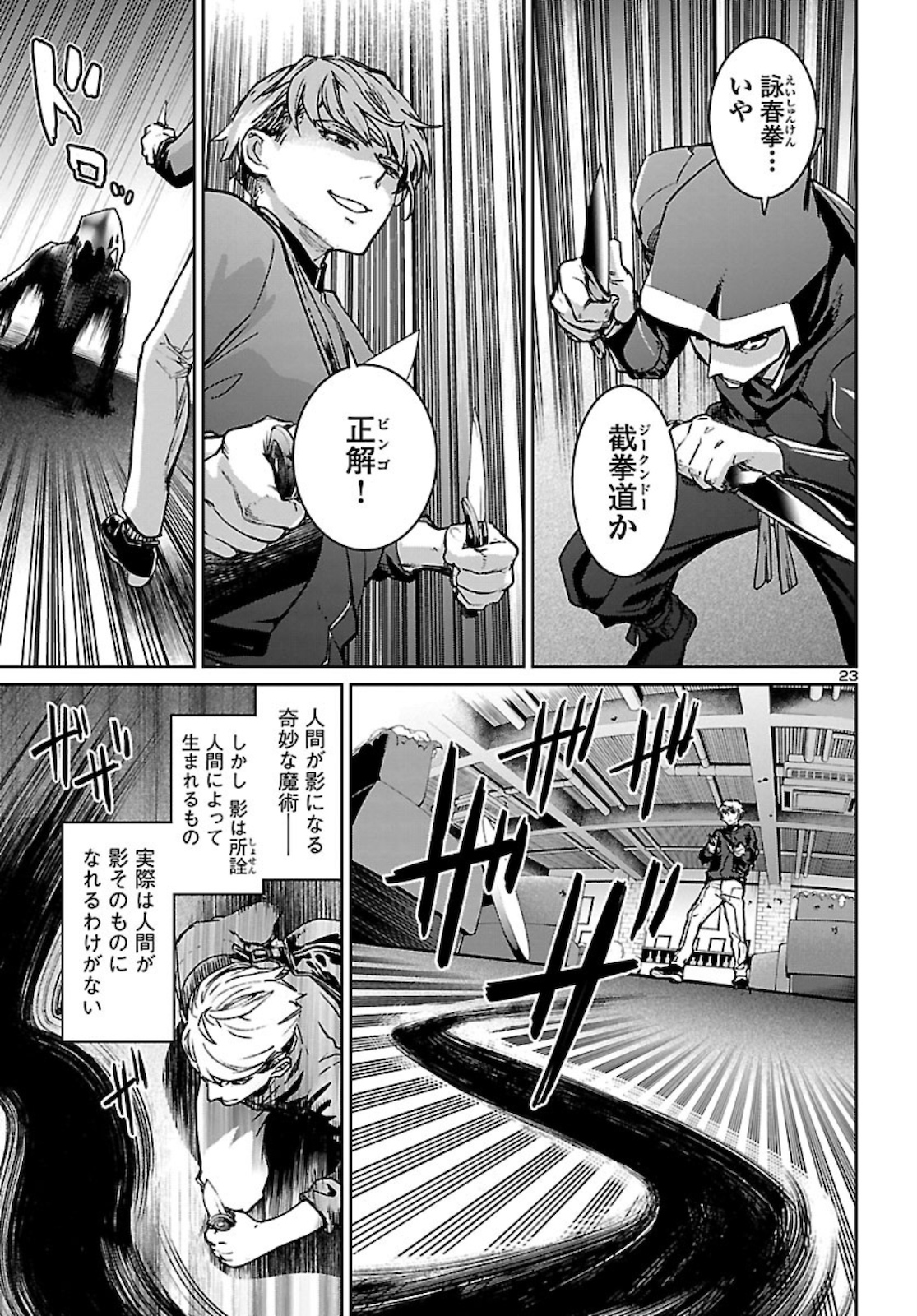 SUCCUBUS & HITMAN - raw - Chapter 11 - https://jpdd.ccdd.to/JPDD/succubushitman/160390/zalhgfp5k2f.jpg