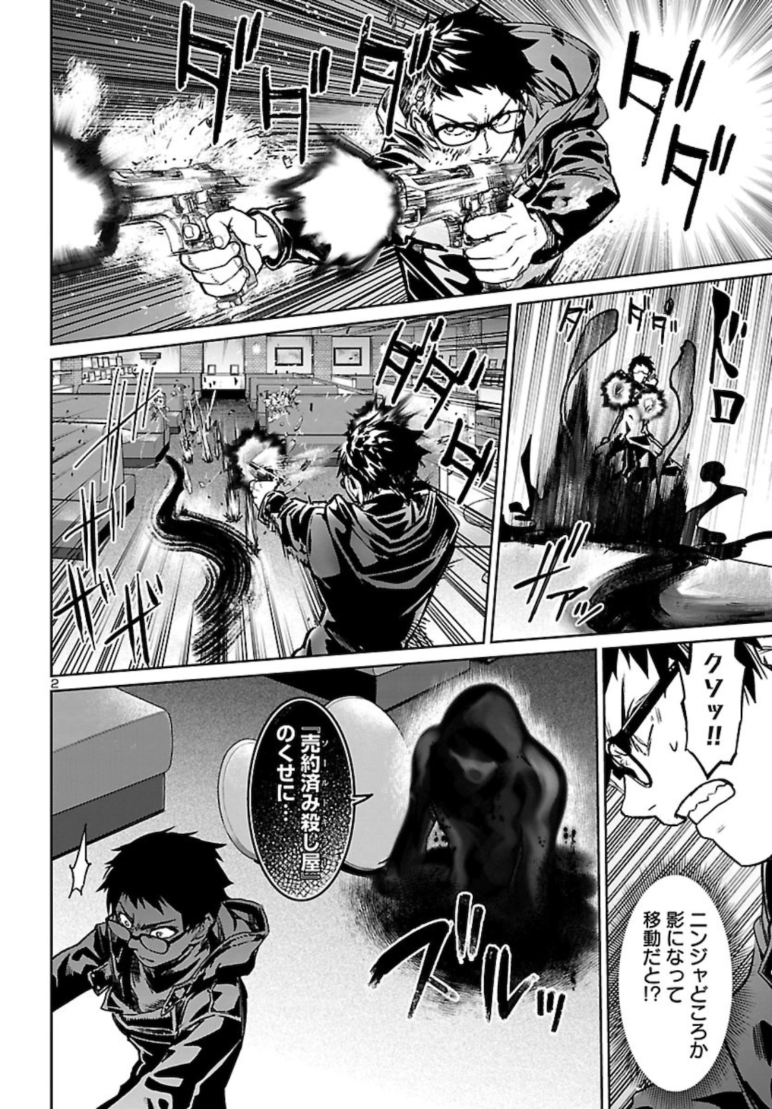 SUCCUBUS & HITMAN - raw - Chapter 11 - https://jpdd.ccdd.to/JPDD/succubushitman/160390/zwok22hpjwq.jpg