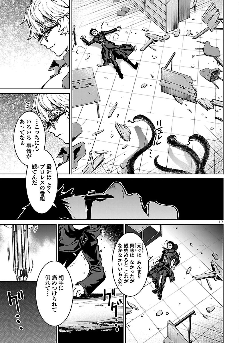 SUCCUBUS & HITMAN - raw - Chapter 13 - https://jpdd.ccdd.to/JPDD/succubushitman/166430/2rjp1vy0xja.jpg