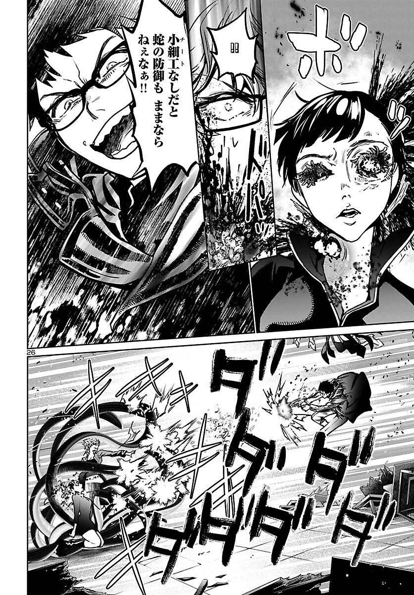 SUCCUBUS & HITMAN - raw - Chapter 13 - https://jpdd.ccdd.to/JPDD/succubushitman/166430/3kcrymdetcv.jpg