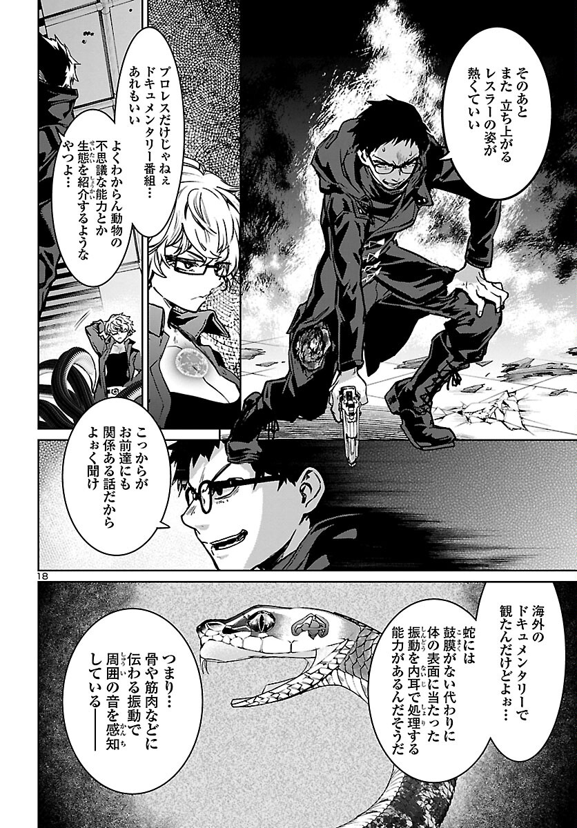 SUCCUBUS & HITMAN - raw - Chapter 13 - https://jpdd.ccdd.to/JPDD/succubushitman/166430/5ibdv3bkdaf.jpg