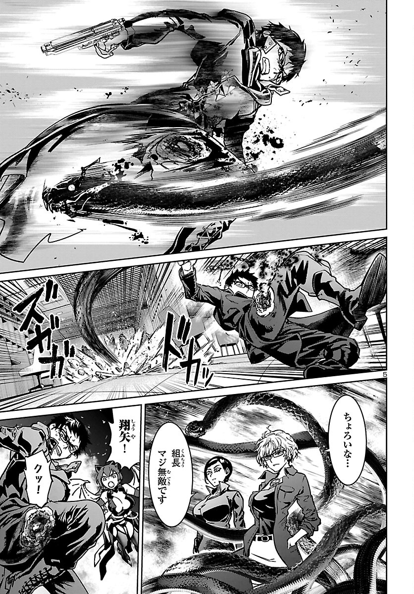 SUCCUBUS & HITMAN - raw - Chapter 13 - https://jpdd.ccdd.to/JPDD/succubushitman/166430/avbb5t3kqr2.jpg
