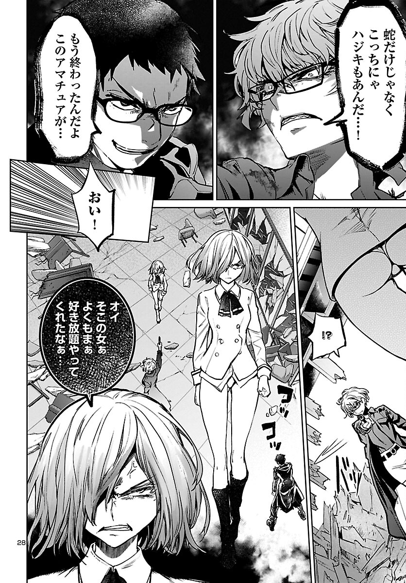 SUCCUBUS & HITMAN - raw - Chapter 13 - https://jpdd.ccdd.to/JPDD/succubushitman/166430/cwbb32obgke.jpg