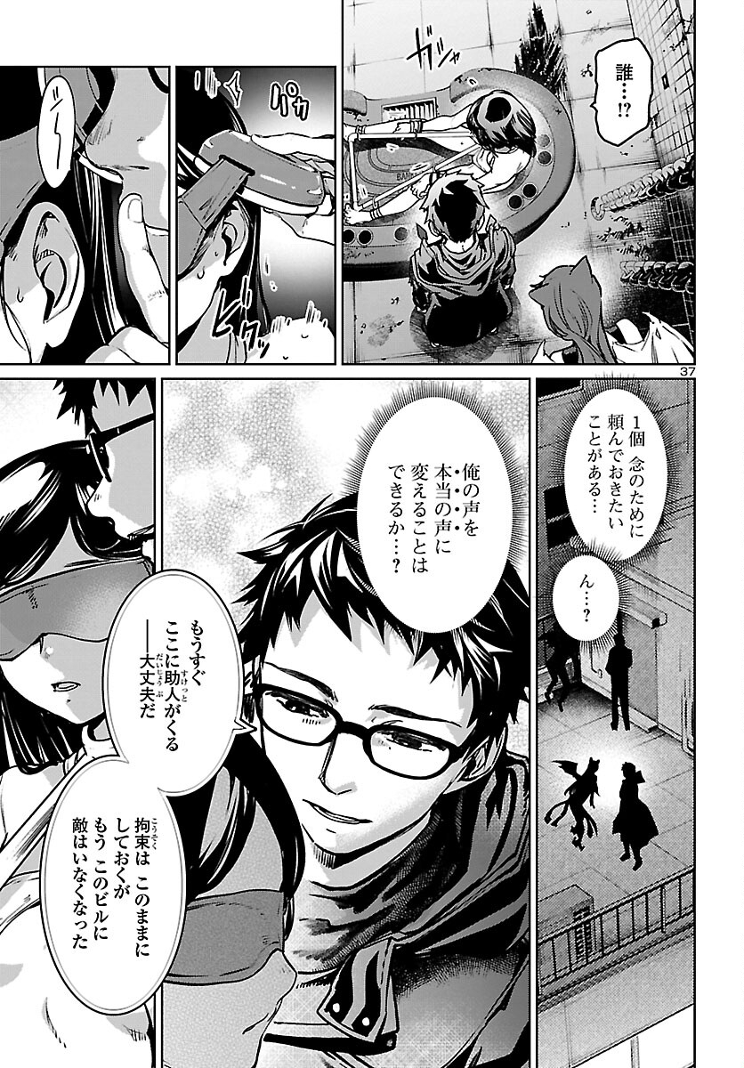 SUCCUBUS & HITMAN - raw - Chapter 13 - https://jpdd.ccdd.to/JPDD/succubushitman/166430/dp3h01cfpif.jpg