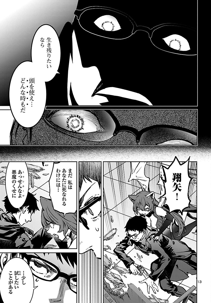 SUCCUBUS & HITMAN - raw - Chapter 13 - https://jpdd.ccdd.to/JPDD/succubushitman/166430/epue224pzyf.jpg