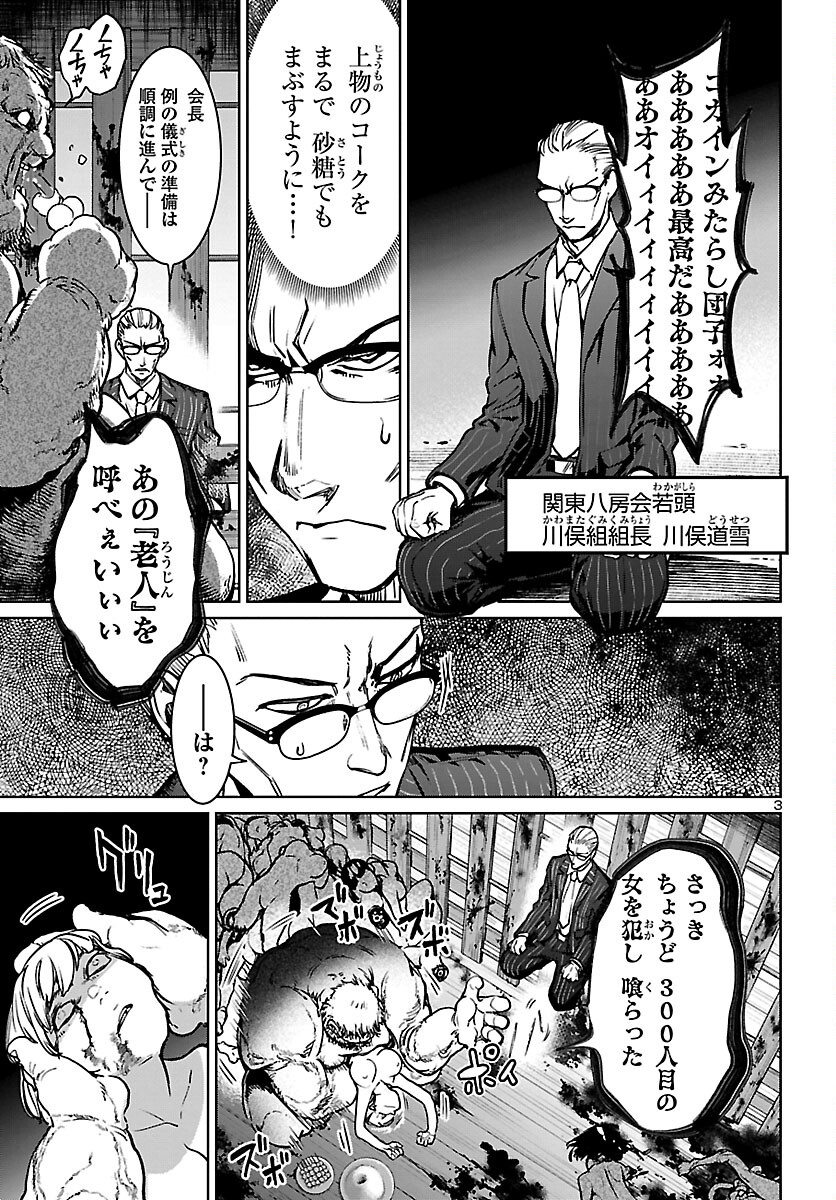 SUCCUBUS & HITMAN - raw - Chapter 13 - https://jpdd.ccdd.to/JPDD/succubushitman/166430/f0tk3bc4lni.jpg