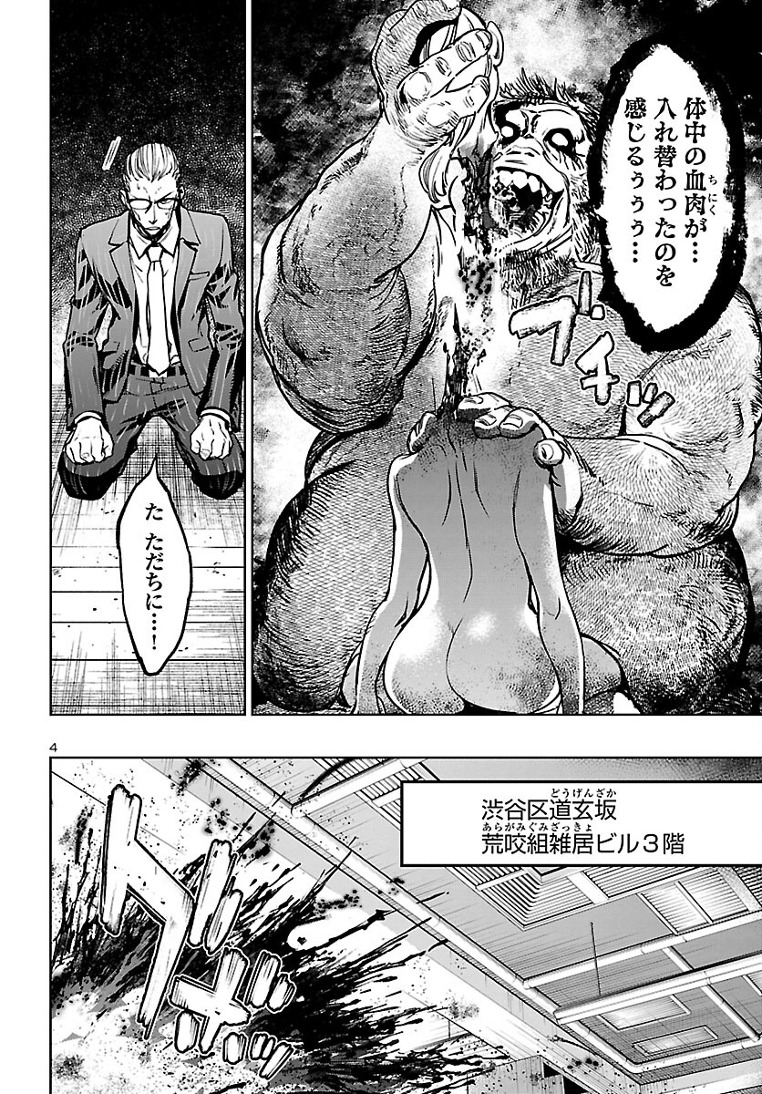 SUCCUBUS & HITMAN - raw - Chapter 13 - https://jpdd.ccdd.to/JPDD/succubushitman/166430/f3o0u2gzr0b.jpg