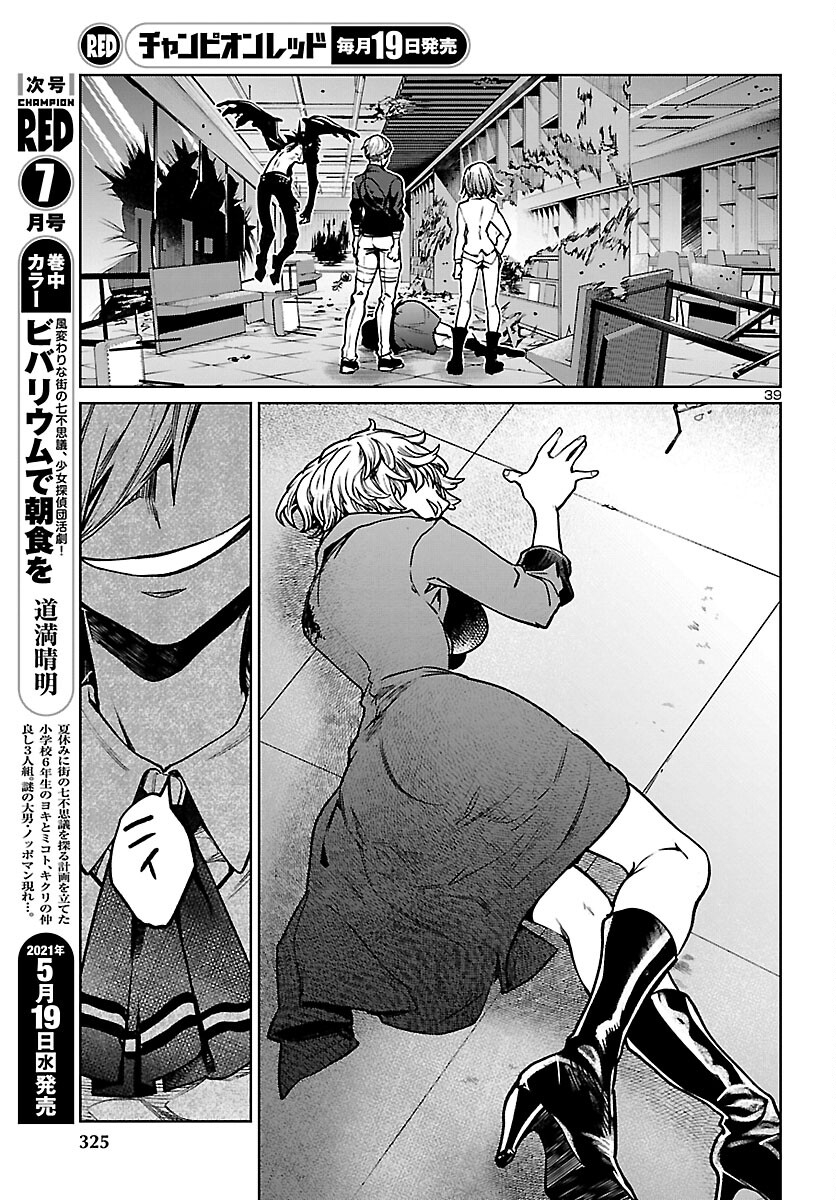 SUCCUBUS & HITMAN - raw - Chapter 13 - https://jpdd.ccdd.to/JPDD/succubushitman/166430/fyizxo2t55l.jpg