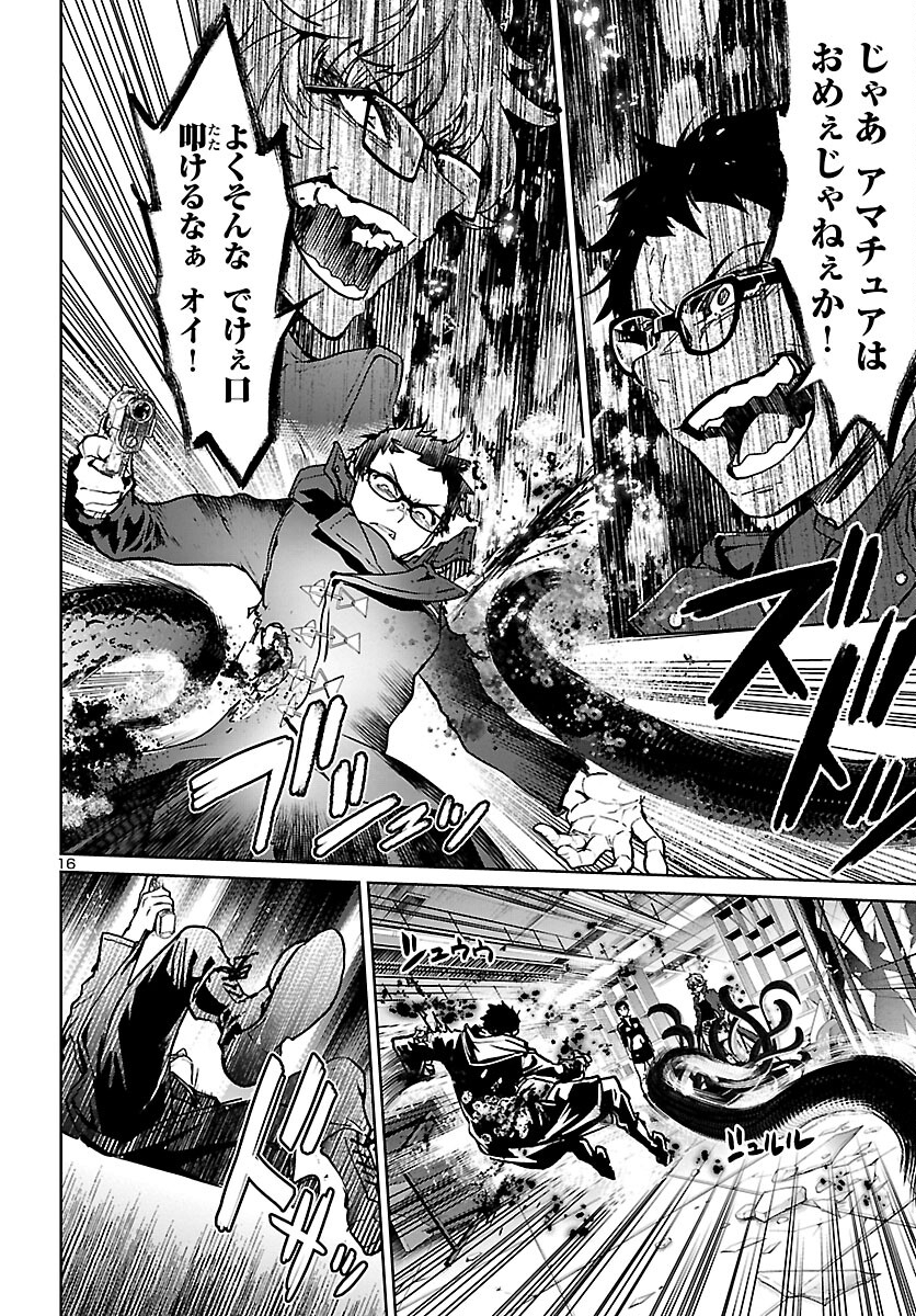 SUCCUBUS & HITMAN - raw - Chapter 13 - https://jpdd.ccdd.to/JPDD/succubushitman/166430/gbzj55o4rws.jpg