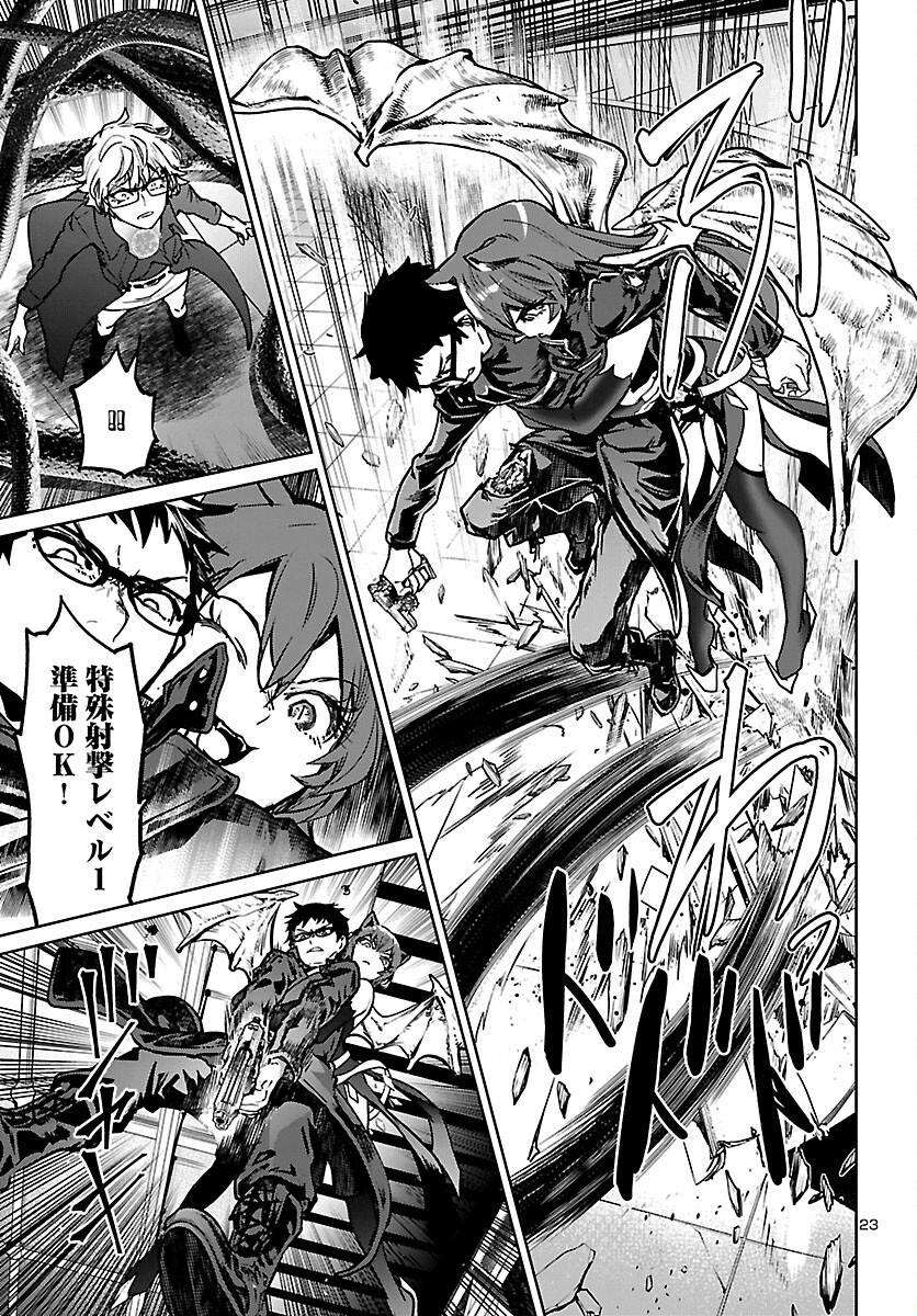 SUCCUBUS & HITMAN - raw - Chapter 13 - https://jpdd.ccdd.to/JPDD/succubushitman/166430/hmr2hh0mkt1.jpg