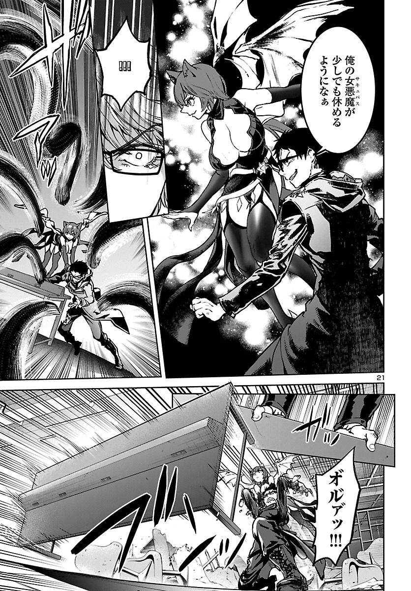 SUCCUBUS & HITMAN - raw - Chapter 13 - https://jpdd.ccdd.to/JPDD/succubushitman/166430/hqdbbqlhpay.jpg