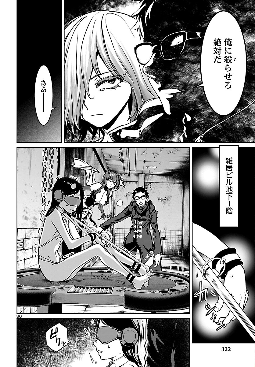 SUCCUBUS & HITMAN - raw - Chapter 13 - https://jpdd.ccdd.to/JPDD/succubushitman/166430/j2emj53pomb.jpg