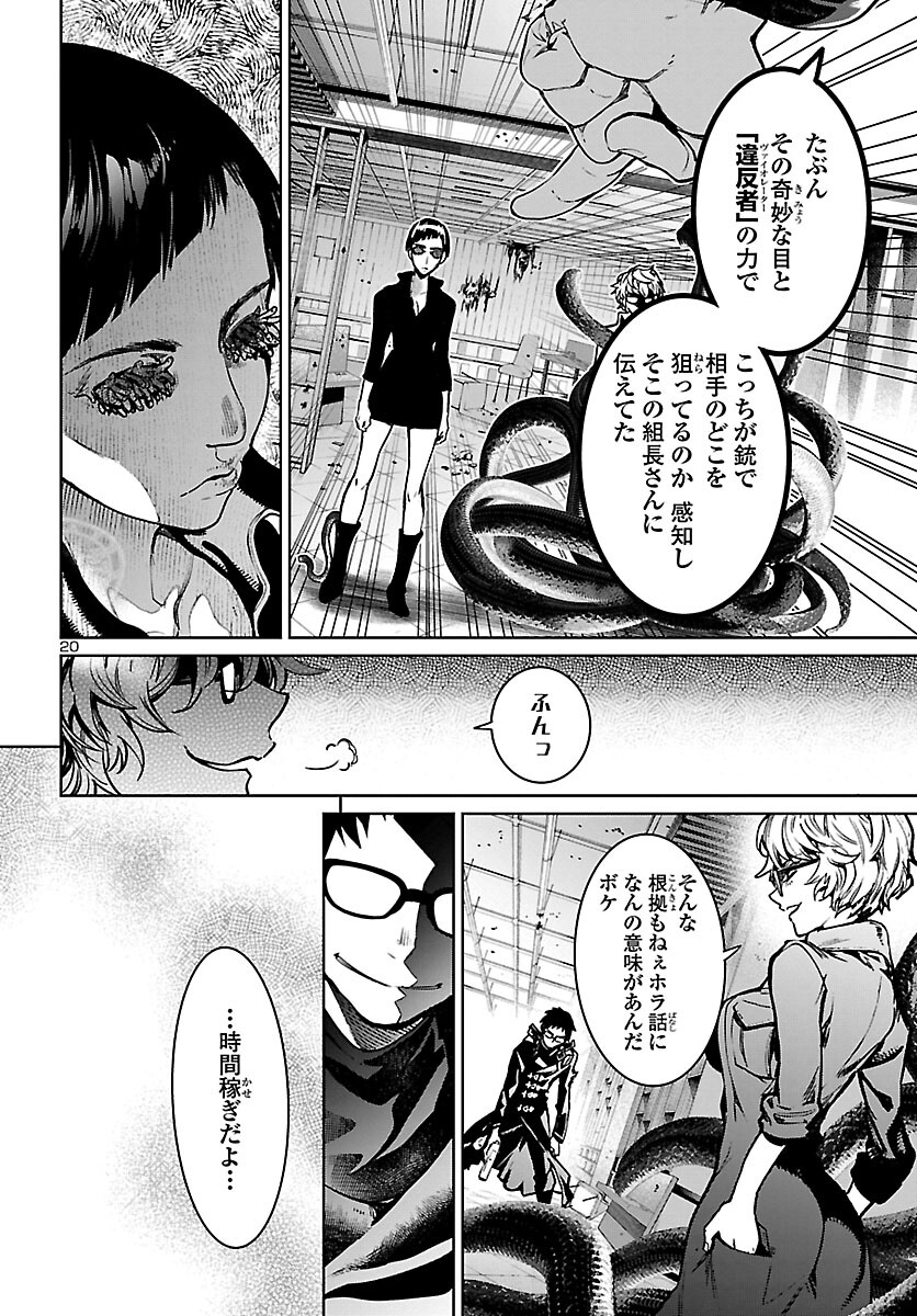 SUCCUBUS & HITMAN - raw - Chapter 13 - https://jpdd.ccdd.to/JPDD/succubushitman/166430/jnf5hvbuir4.jpg