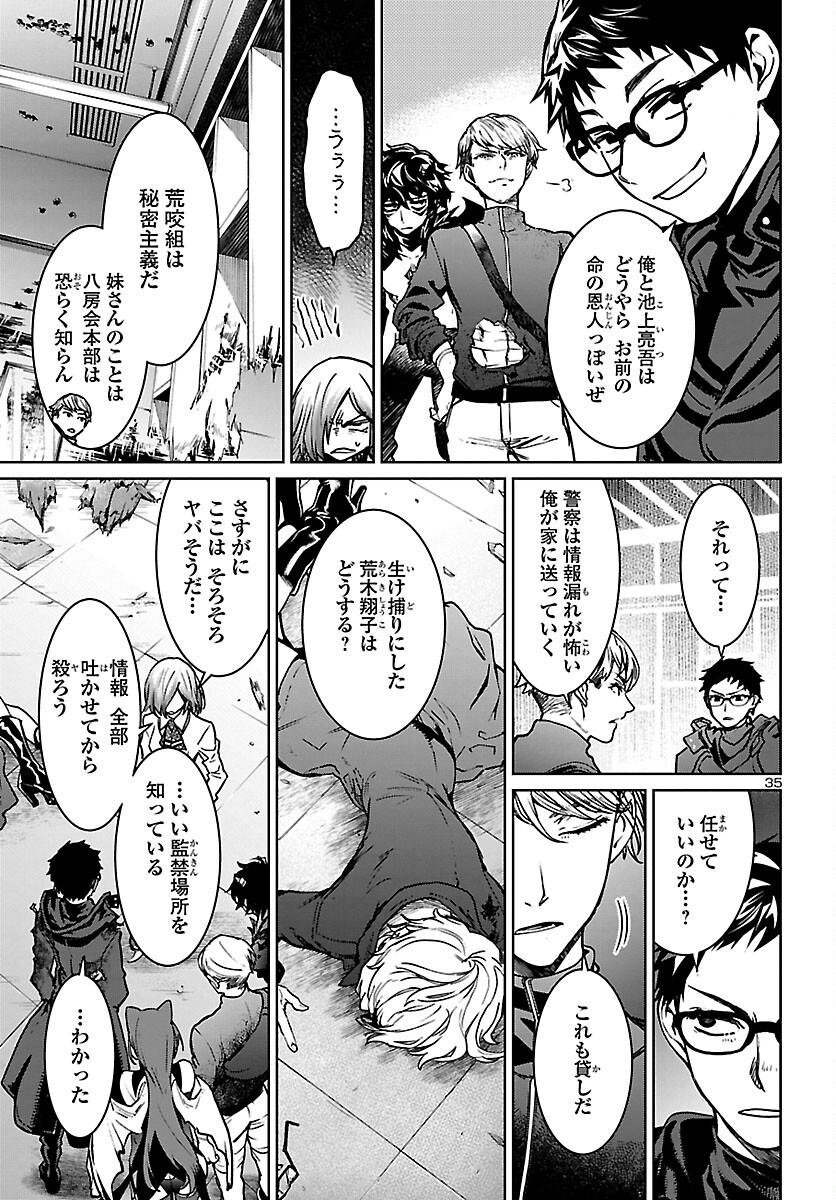 SUCCUBUS & HITMAN - raw - Chapter 13 - https://jpdd.ccdd.to/JPDD/succubushitman/166430/k4jw5m25wcv.jpg