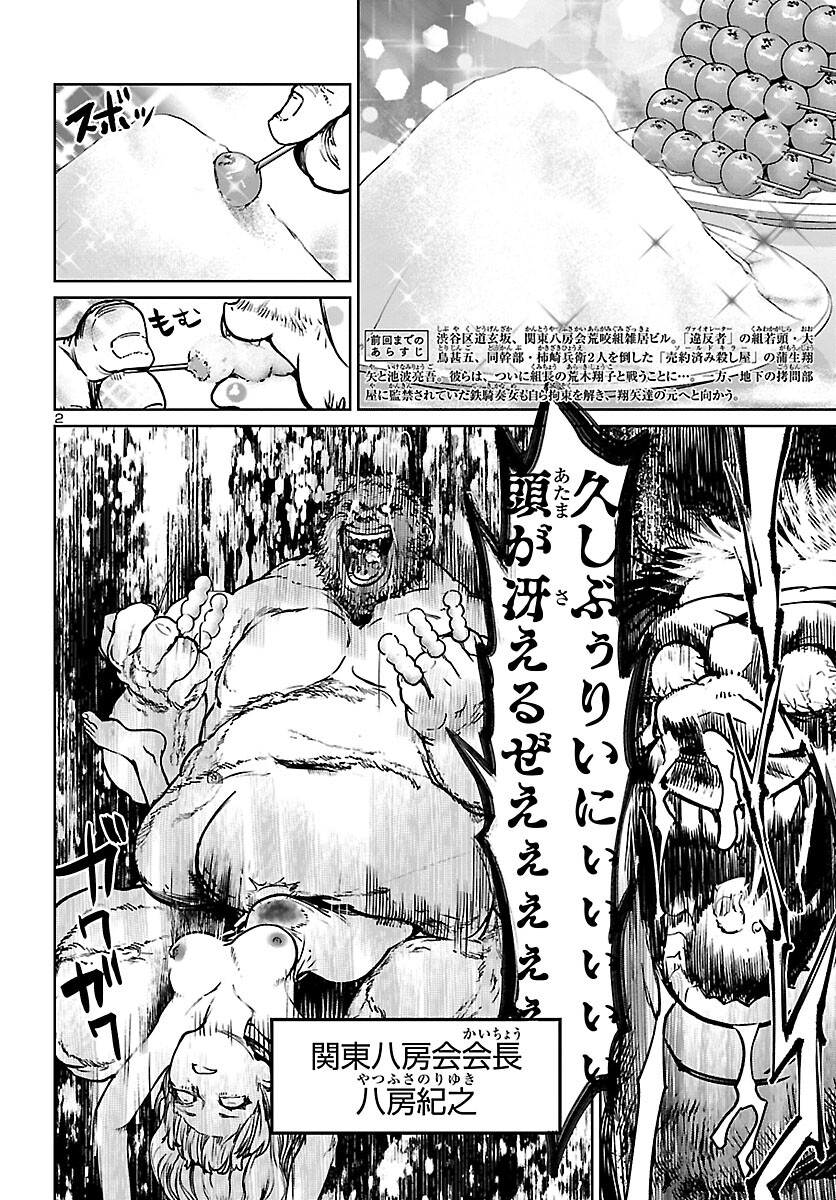 SUCCUBUS & HITMAN - raw - Chapter 13 - https://jpdd.ccdd.to/JPDD/succubushitman/166430/nctu5q1higq.jpg
