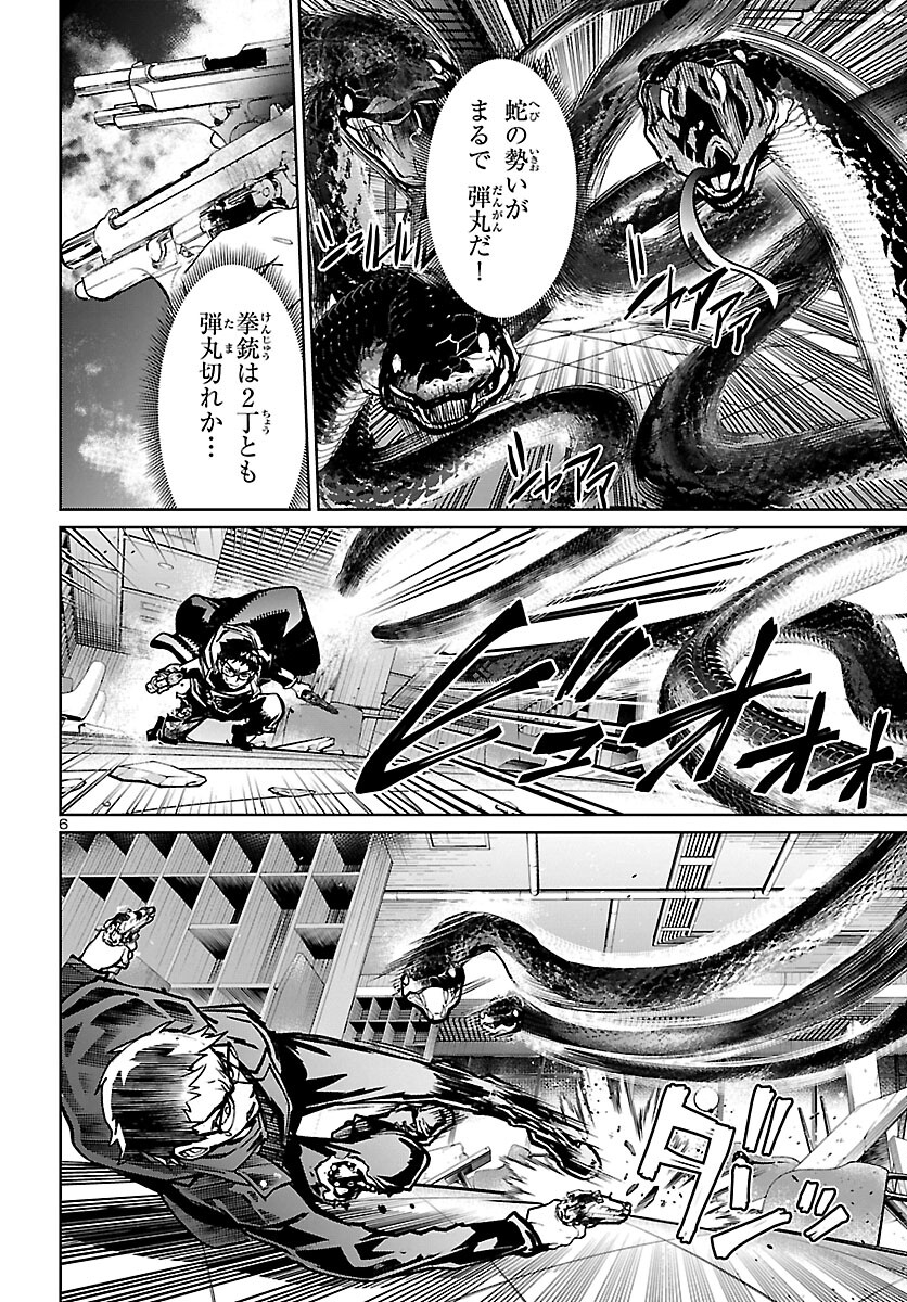 SUCCUBUS & HITMAN - raw - Chapter 13 - https://jpdd.ccdd.to/JPDD/succubushitman/166430/pcyelktvnbk.jpg