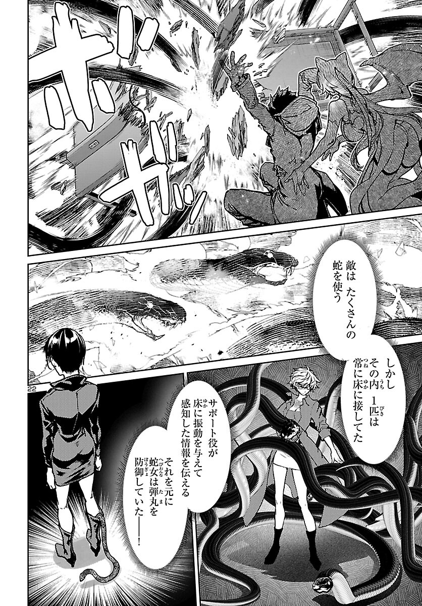 SUCCUBUS & HITMAN - raw - Chapter 13 - https://jpdd.ccdd.to/JPDD/succubushitman/166430/q4n1dddw22i.jpg